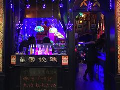 -星宿秘码(鼓浪屿老店)