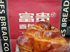 -富贵面包公司(运河店)
