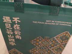 -芸山季·云南山珍菌火锅(南翔印象城MEGA店)