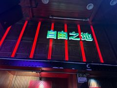 -江湖国风民谣酒馆(五一街店)