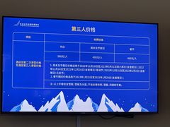 -长白山万达国际滑雪场