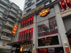 门面-大鸽饭(北京路店)
