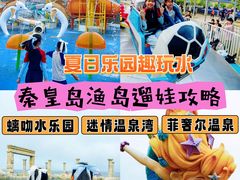 -渔岛海洋度假区