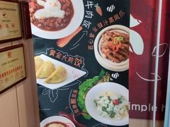 -嘉和一品粥(方庄店)