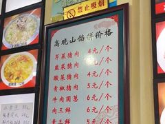 -牛庄高晓山风味馅饼城(海城店)