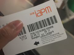 -Iapm环贸地下车库