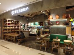 -宝珠奶酪(长宁金虹桥店)