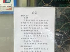 -上海公共交通卡服务中心(九江路营业部)