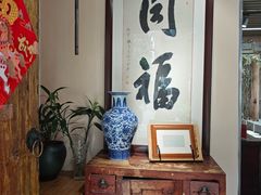 -同福社私房菜
