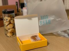 半熟芝士蛋糕-罗莎蛋糕(魔法师司门口店)