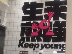 -小杨生煎(松江大学城店)