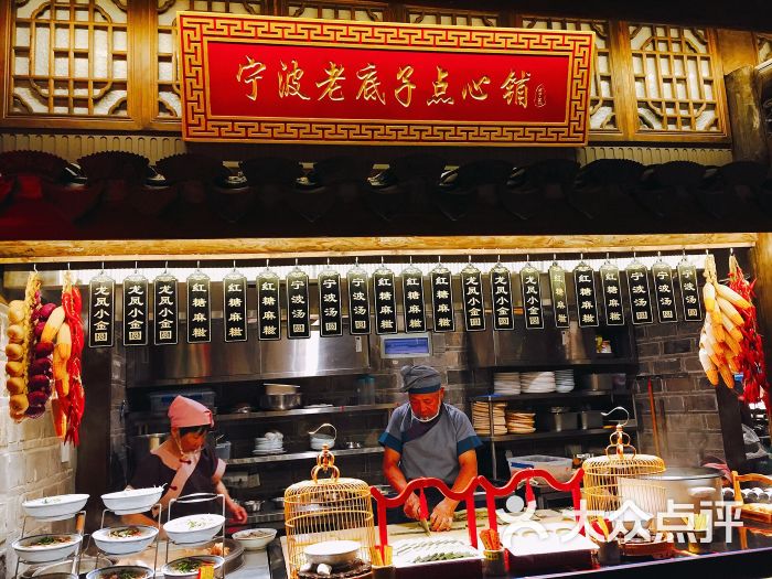 老宁波1381餐厅(宏泰广场店)图片 - 第580张