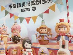 -泡泡玛特POPMART(崇文门国瑞城店)
