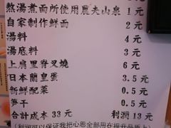 菜单-老龙亭拉面店