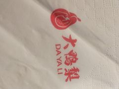 -大鸭梨烤鸭(金色漫香店)