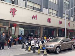 -常州糕团店(北大街新世纪商城店)