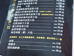 -小叶大馅饺子城