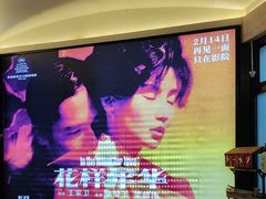 -大光明电影院(南京西路店)