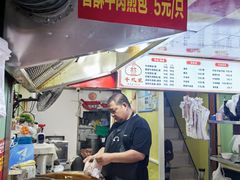 -牛煎里牛肉煎包淮南牛肉汤(广东路店)