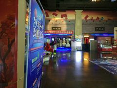 -幸福蓝海国际影城(西安立丰店)
