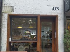 门面-AFS Cafe & Canteen(闽江二路店)