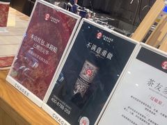 -霸王茶姬(常发广场店)