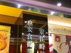 -尊宝比萨(科华店)