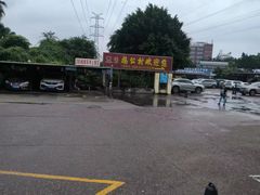 -鹅公村·国家非遗传承(荔湾店)