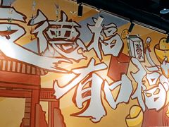 大堂-友德福.老字号粤菜.广州地标融合美食(荔湾路店)