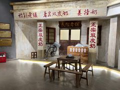 -民信老铺(双皮奶博物馆店)