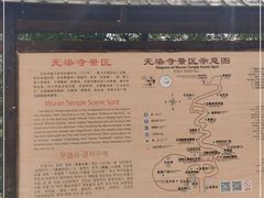 -无染寺
