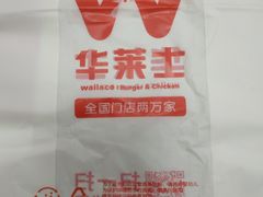 -华莱士全鸡汉堡(万荣店)