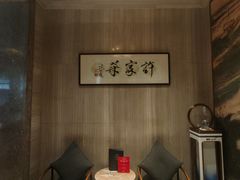 -许家菜(望江店)