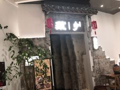 门面-顾乡私房菜(金沙天街店)