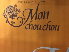 -檬舒舒MonChouChou(久光百货店)