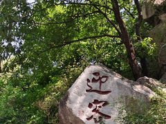 -天津盘山风景名胜区