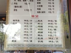 菜单-老城南食府(宣武门东大街店)