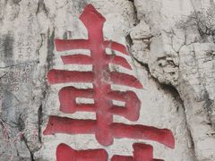 -青州市云门山风景区