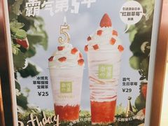 生日季草莓-奈雪的茶(华强北中航城店)