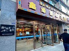 -南渝食府.石锅鸡(尚城花园店)