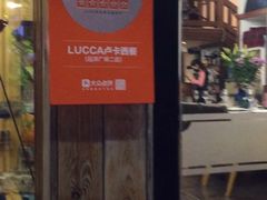 -LUCCA卢卡西班牙海鲜饭(远洋广场店)