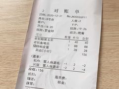 账单-老街鱼嘴巴(坡子街老店)
