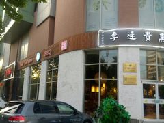 -悠乐汇