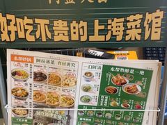 -阿金大白·上海菜馆(新天地店)
