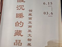 -古陶文明博物馆