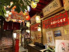 -炉胜·炉端烧·居酒屋