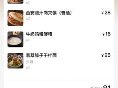 -左陕右甘(亚运村店)