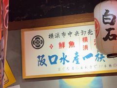 -白石的深夜食堂(济南万象城店)