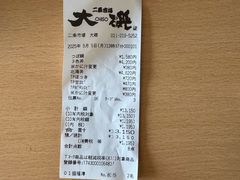 -札幌二条市场 大矶(本店)