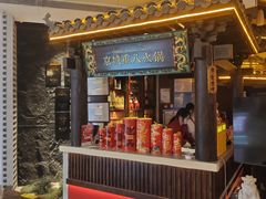 -重八牛府之小有名气(大望路店)